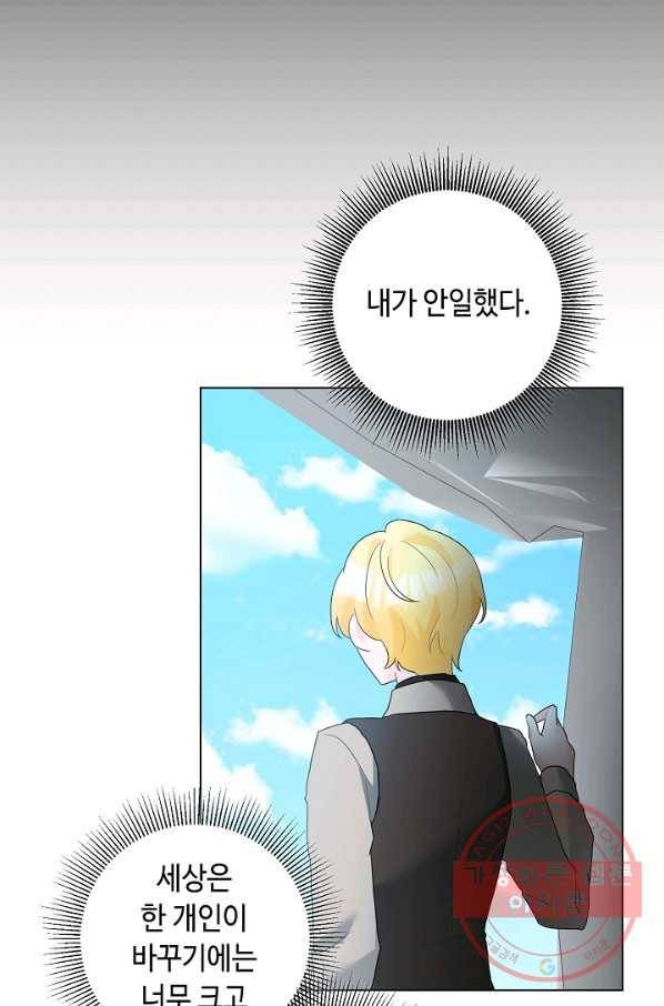 지독한 릴리 52화 11