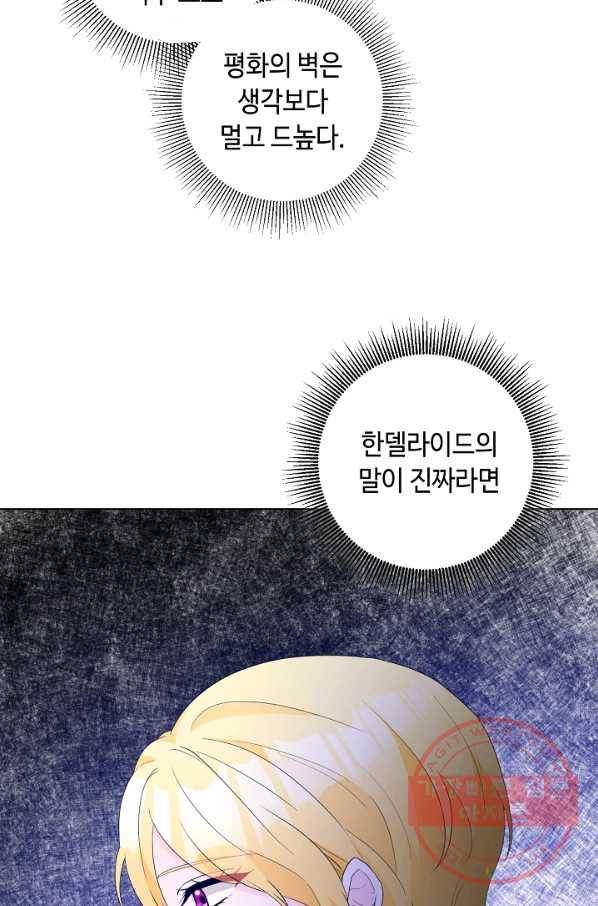 지독한 릴리 52화 12