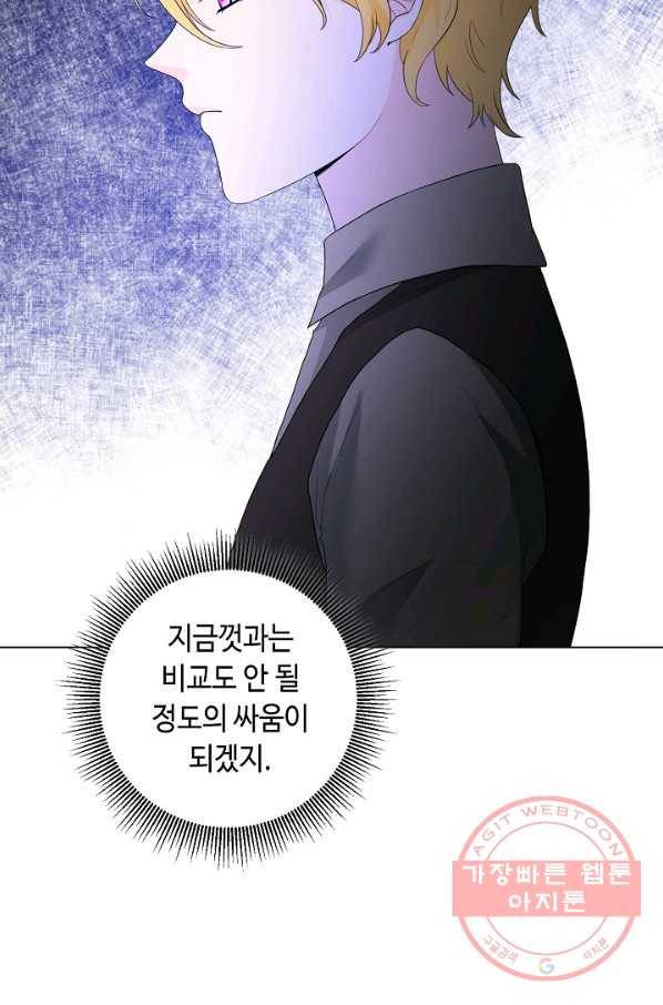 지독한 릴리 52화 13