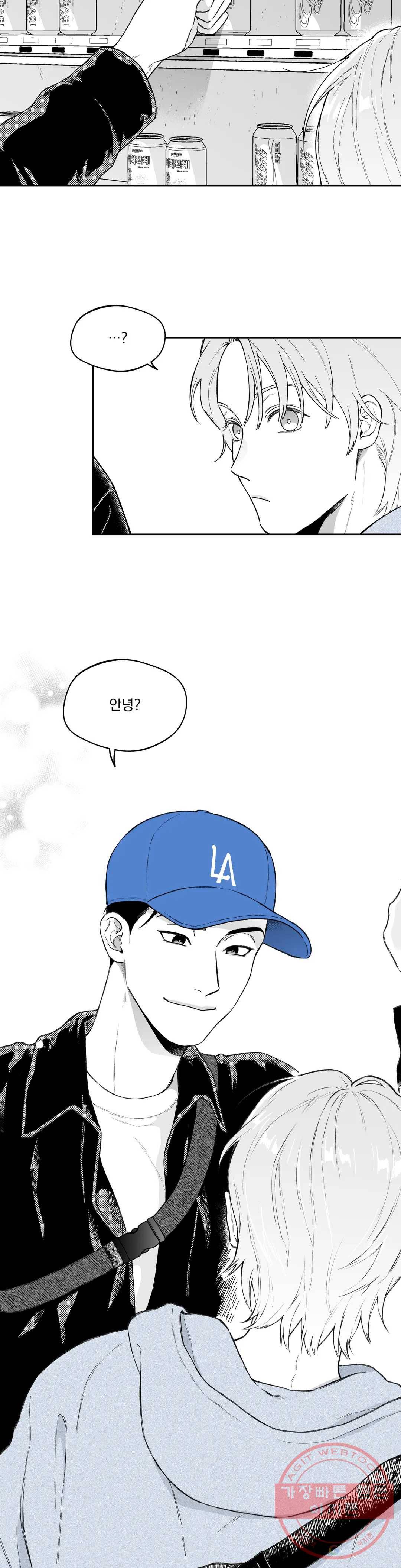 패스, 논패스 32화 머리끈과 칵테일 03 9