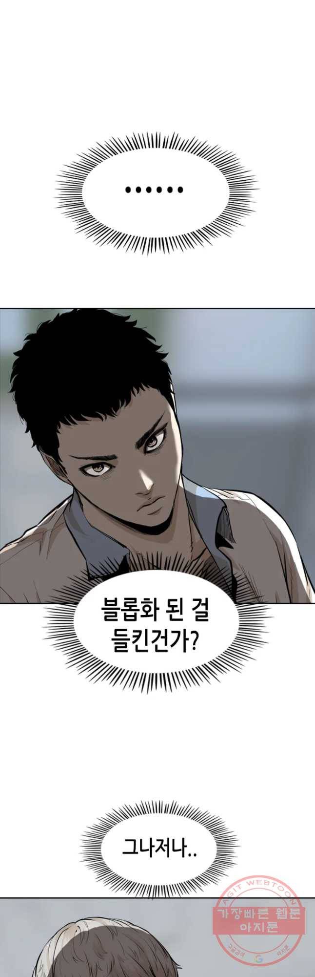 액괴 31화 2