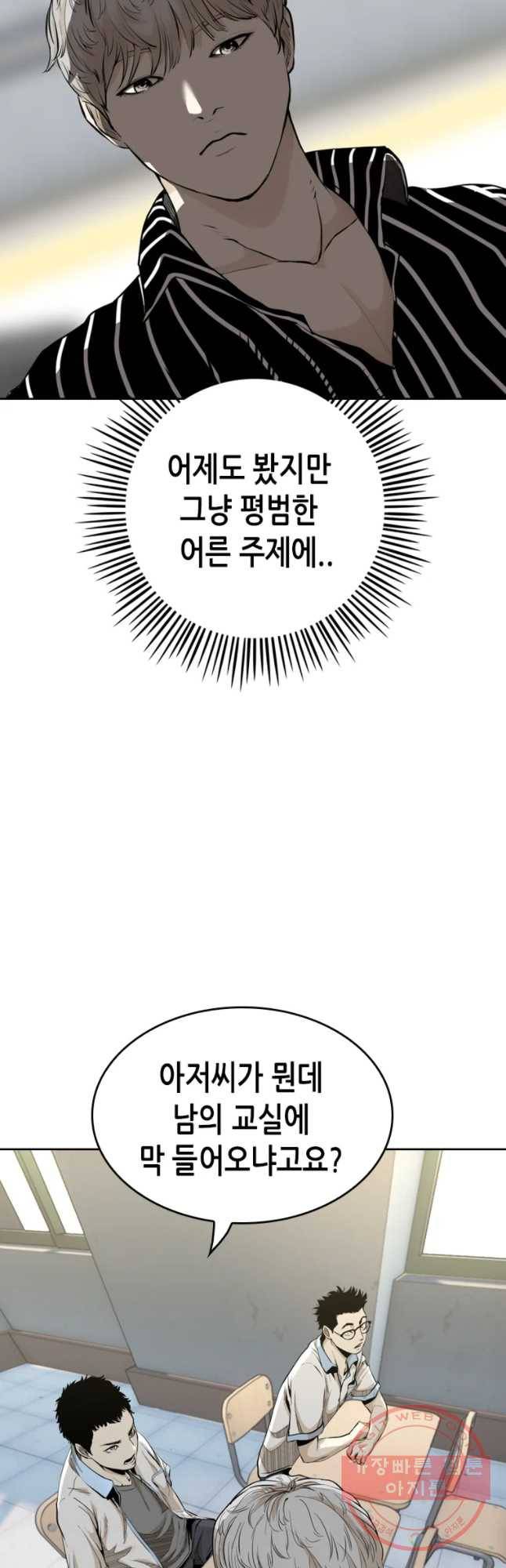 액괴 31화 3
