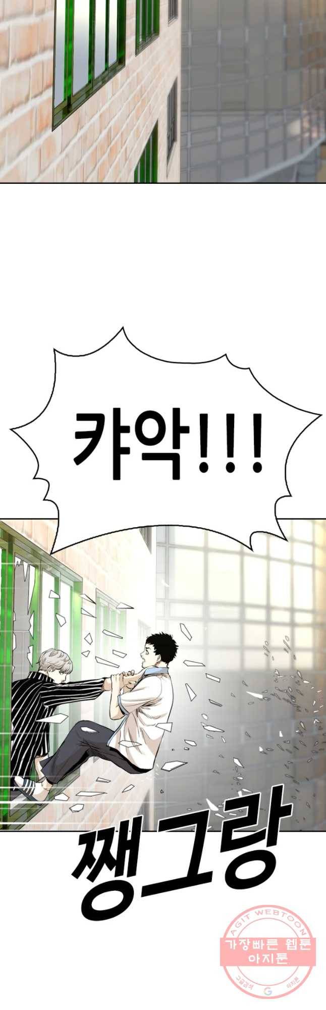 액괴 31화 5