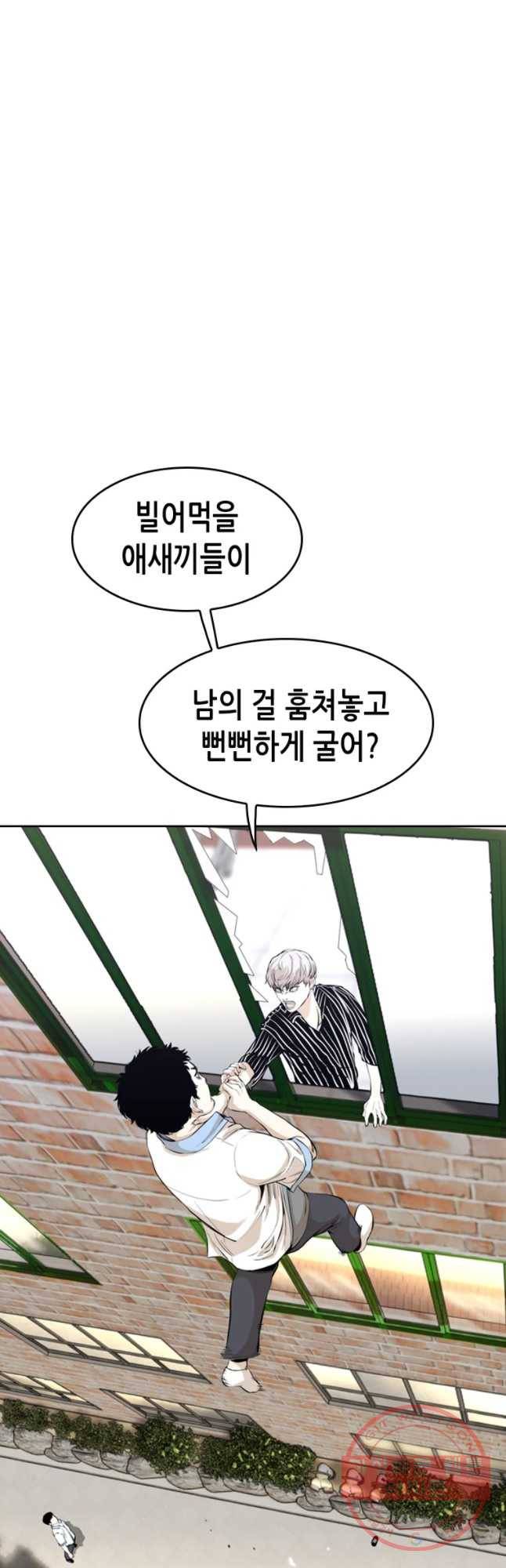액괴 31화 6