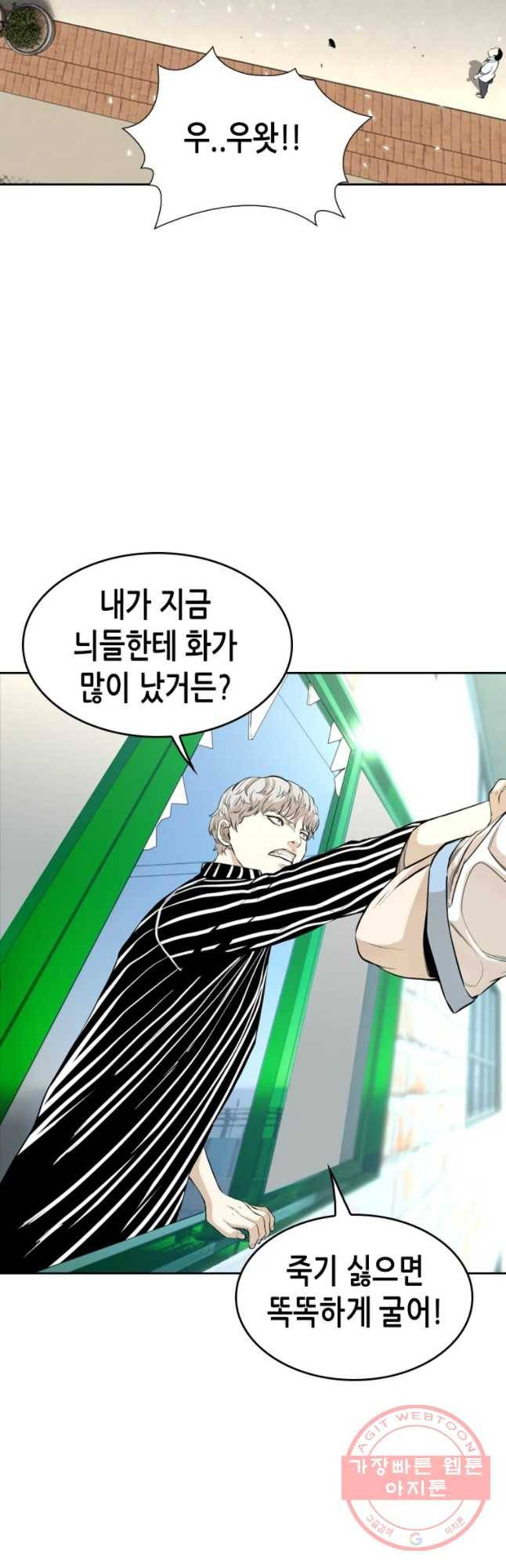 액괴 31화 7