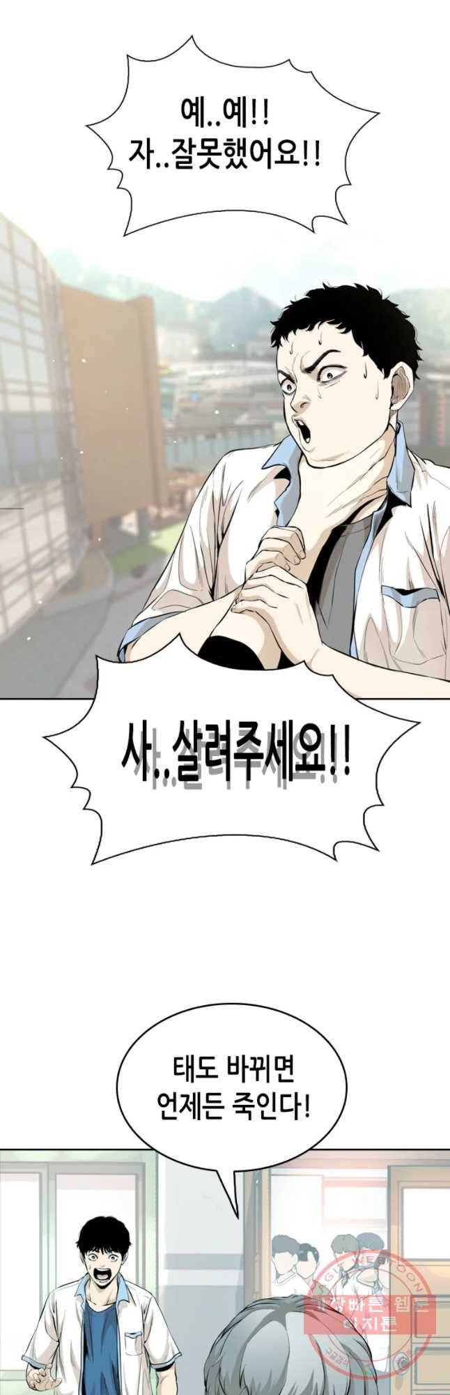 액괴 31화 8