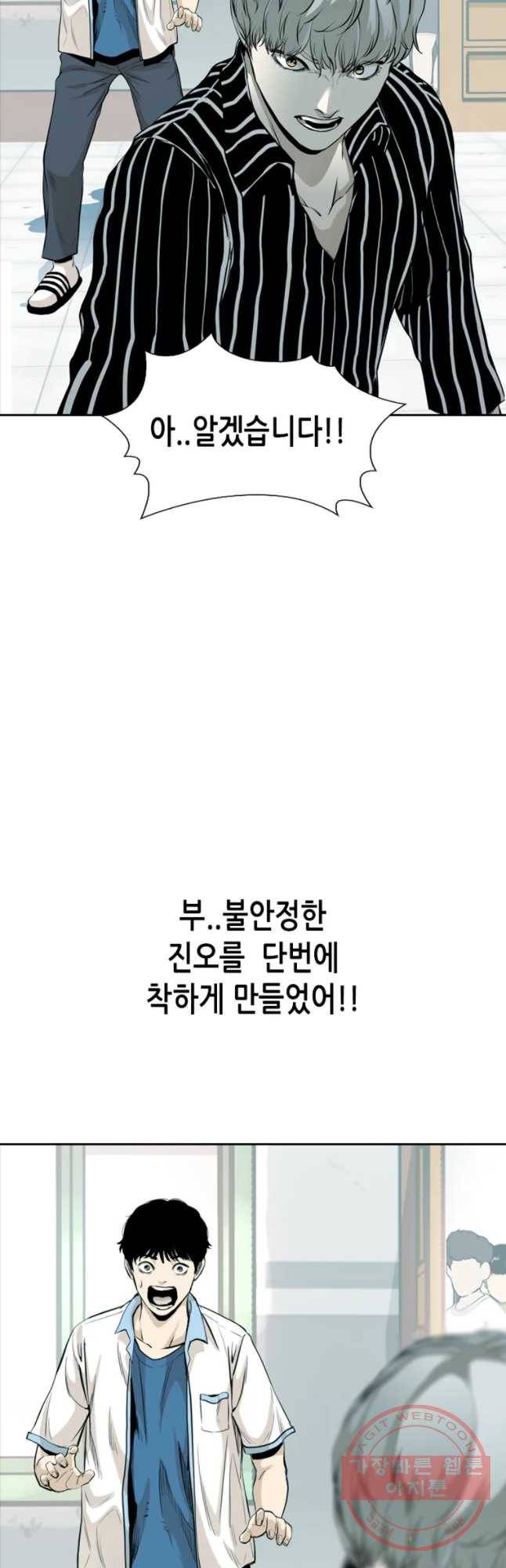 액괴 31화 9