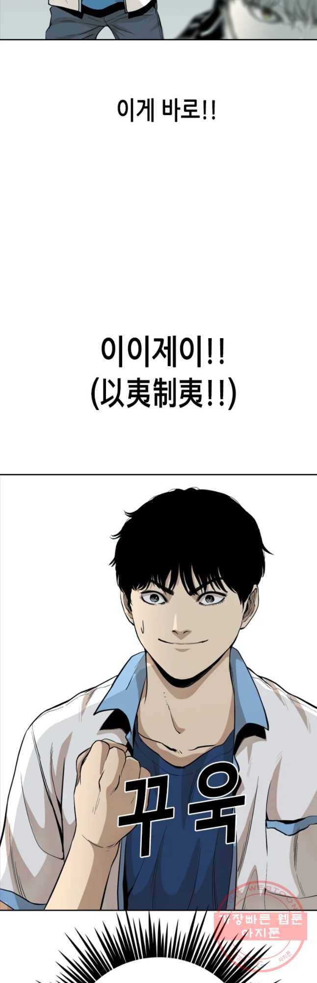 액괴 31화 10