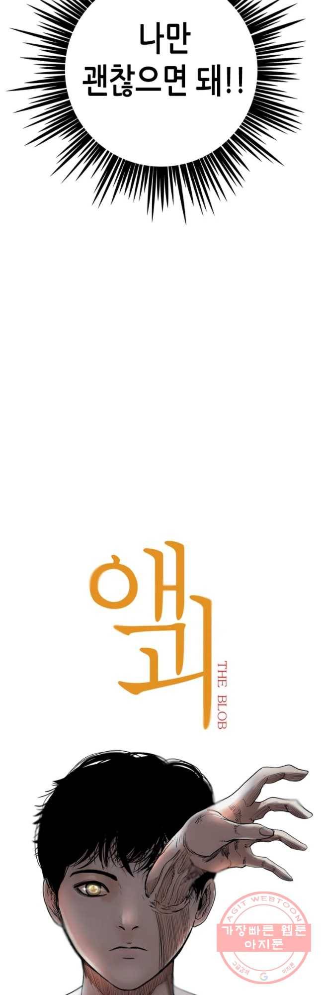 액괴 31화 11