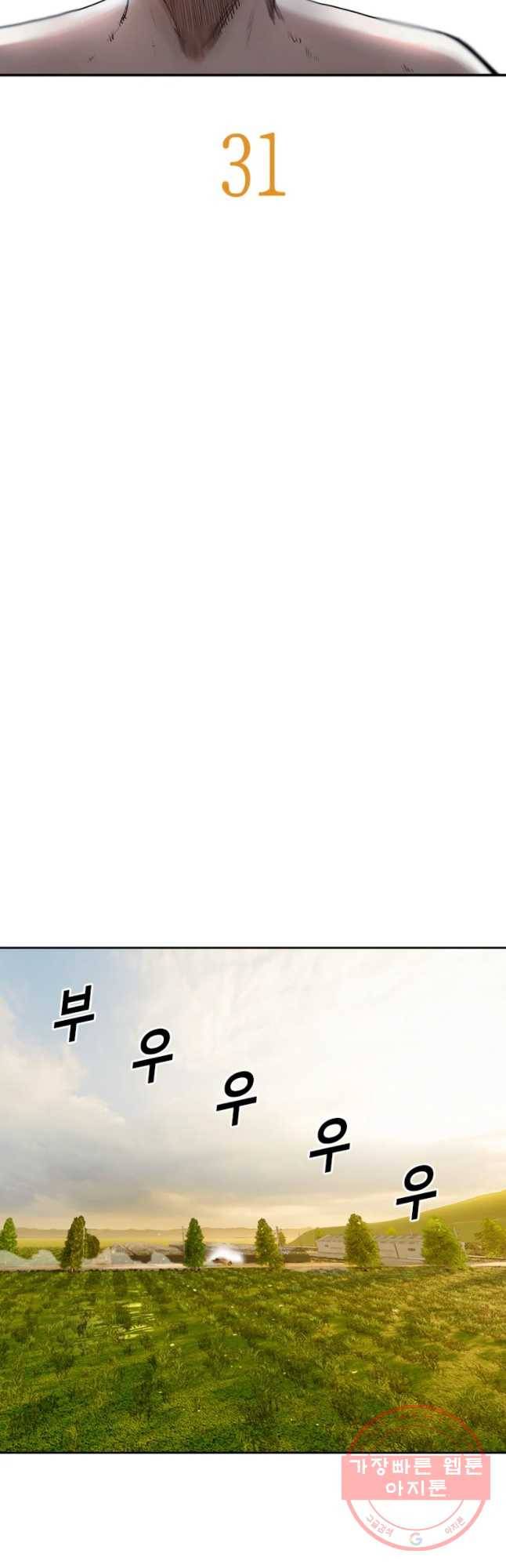 액괴 31화 12