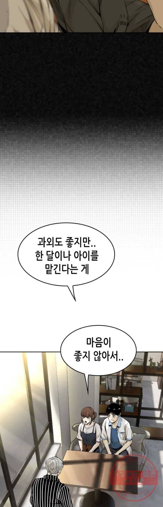 액괴 31화 16