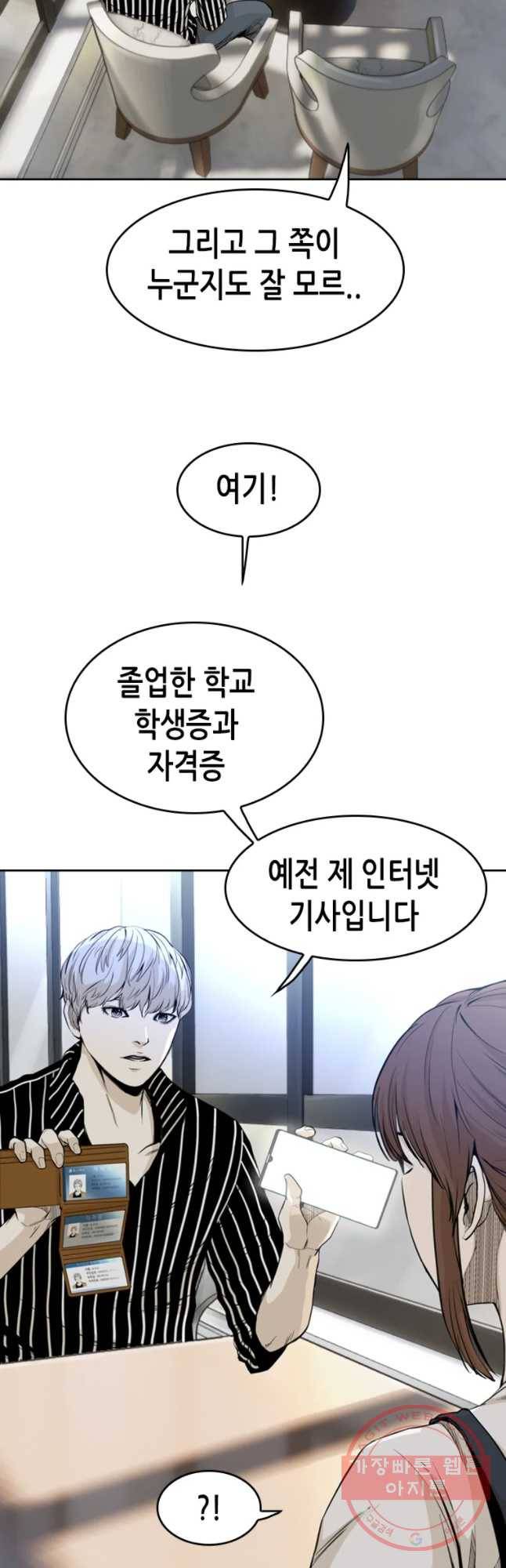 액괴 31화 17