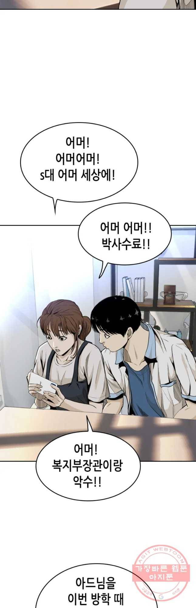 액괴 31화 18