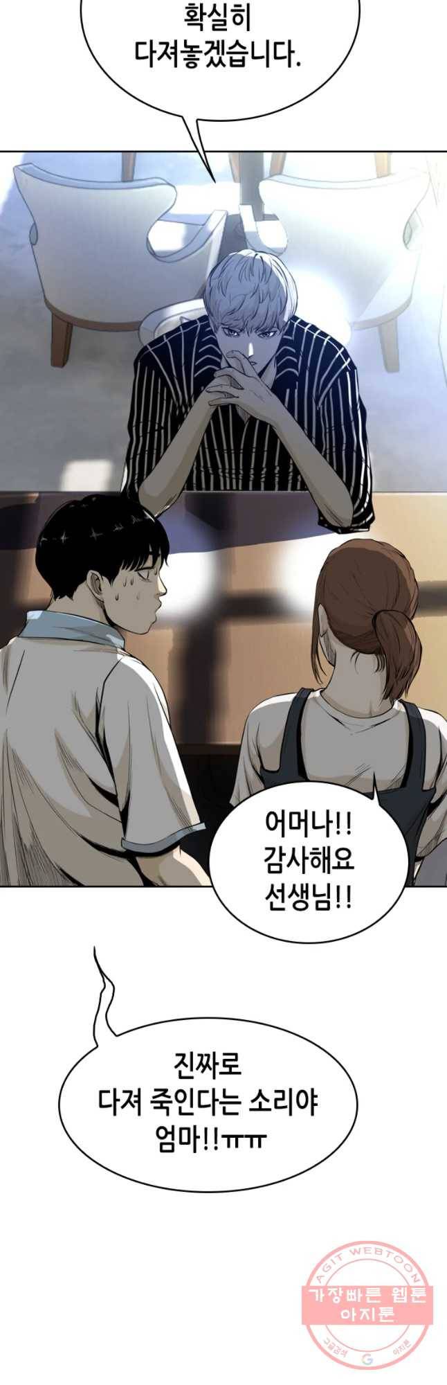 액괴 31화 19
