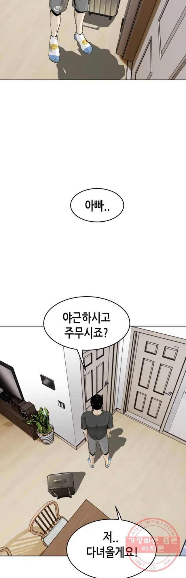 액괴 31화 21
