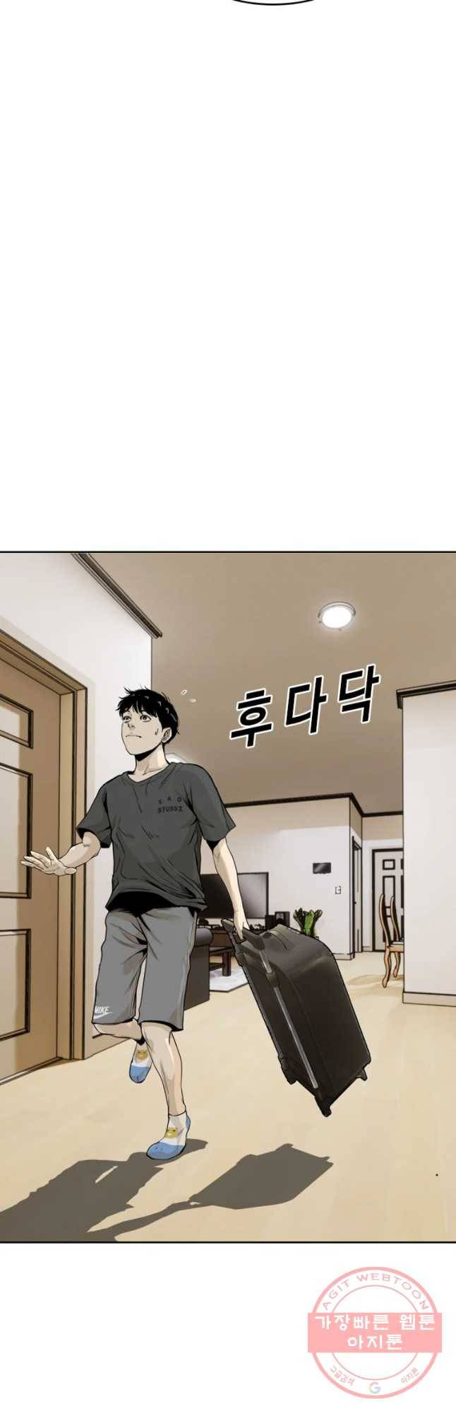액괴 31화 22