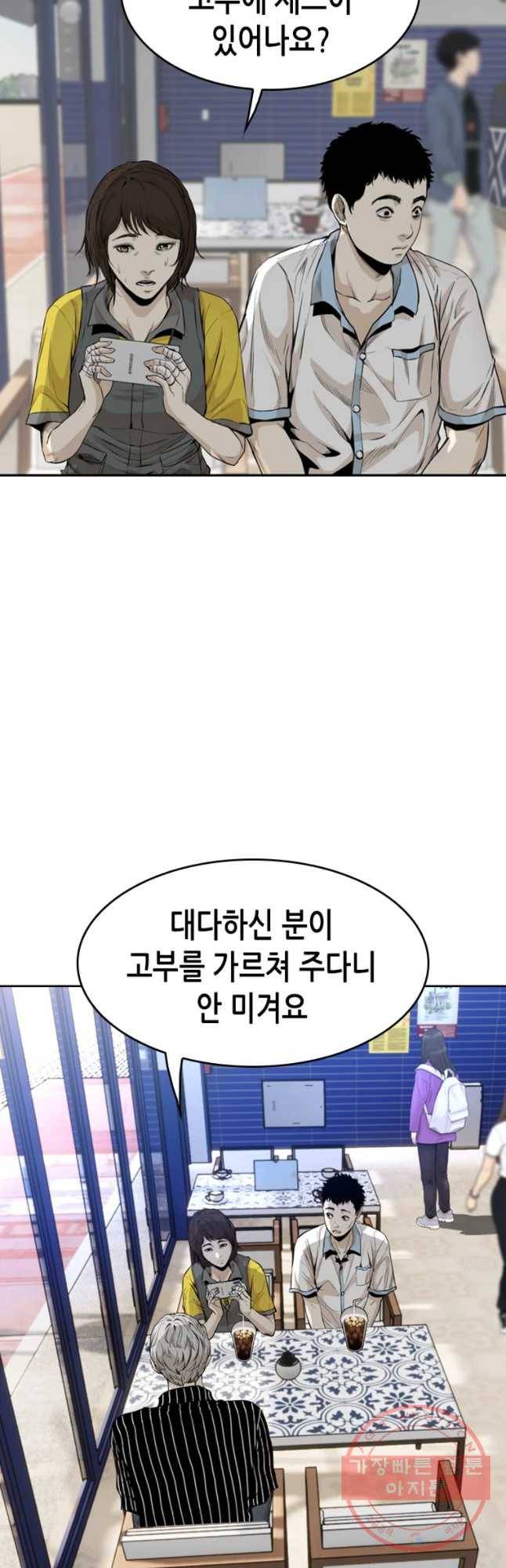 액괴 31화 27