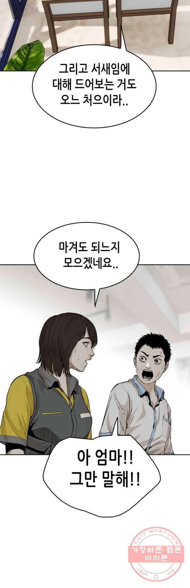 액괴 31화 28