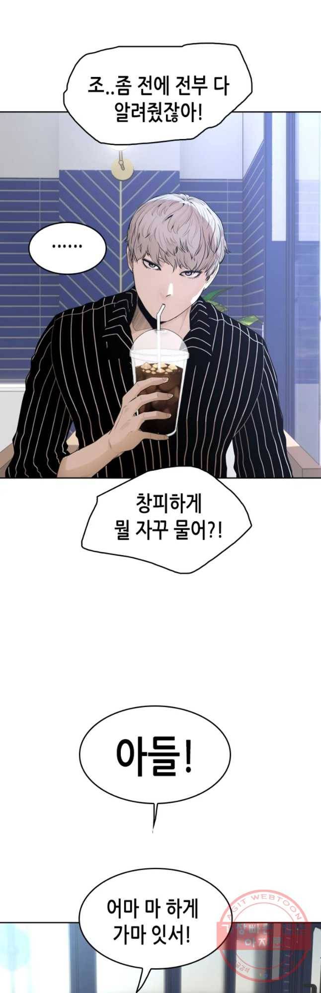 액괴 31화 29