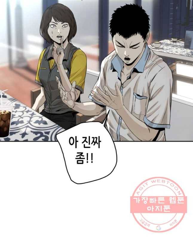 액괴 31화 30