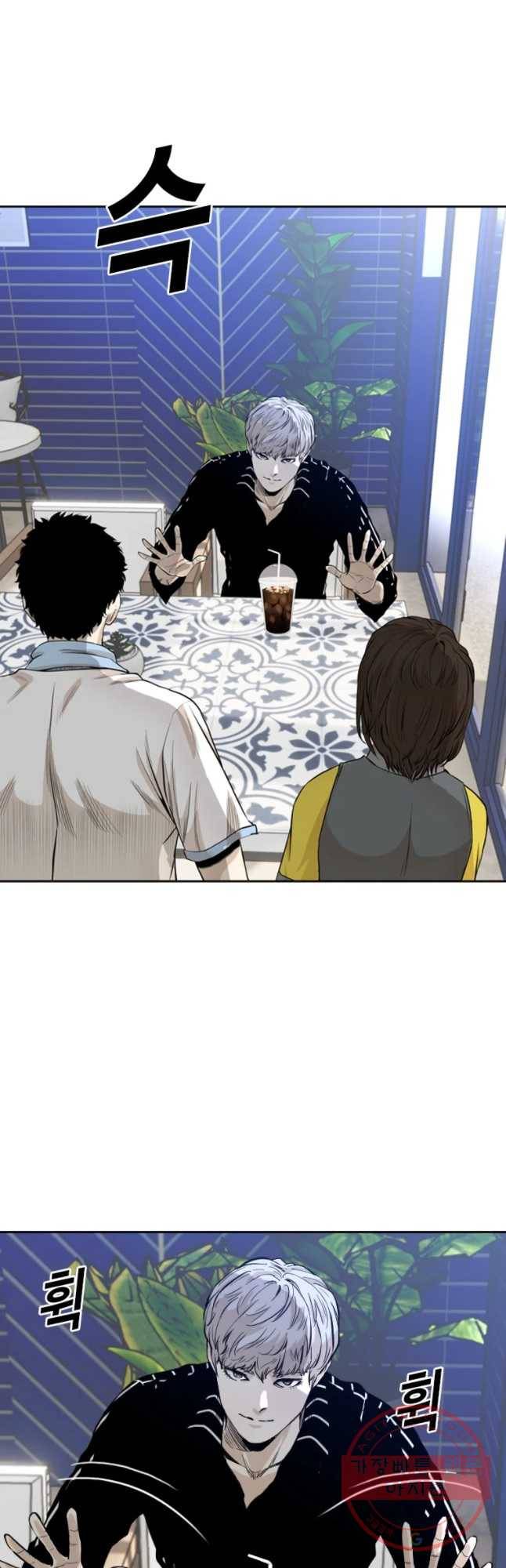 액괴 31화 31