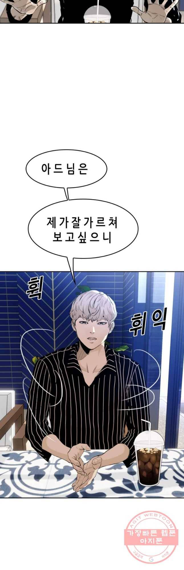 액괴 31화 32