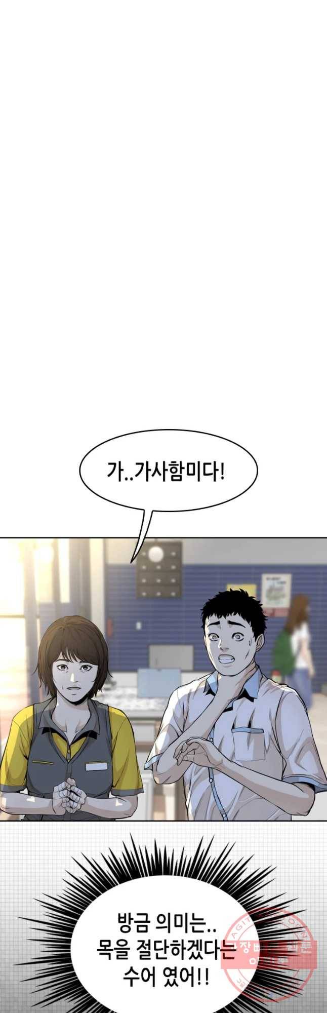 액괴 31화 34