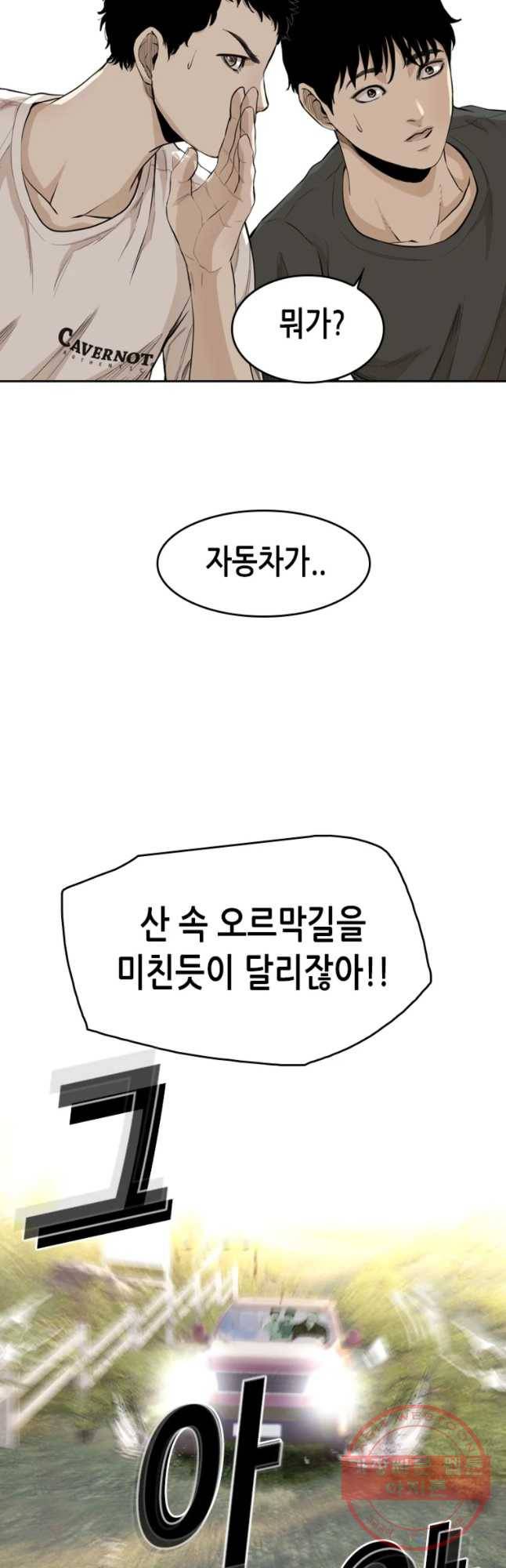액괴 31화 38