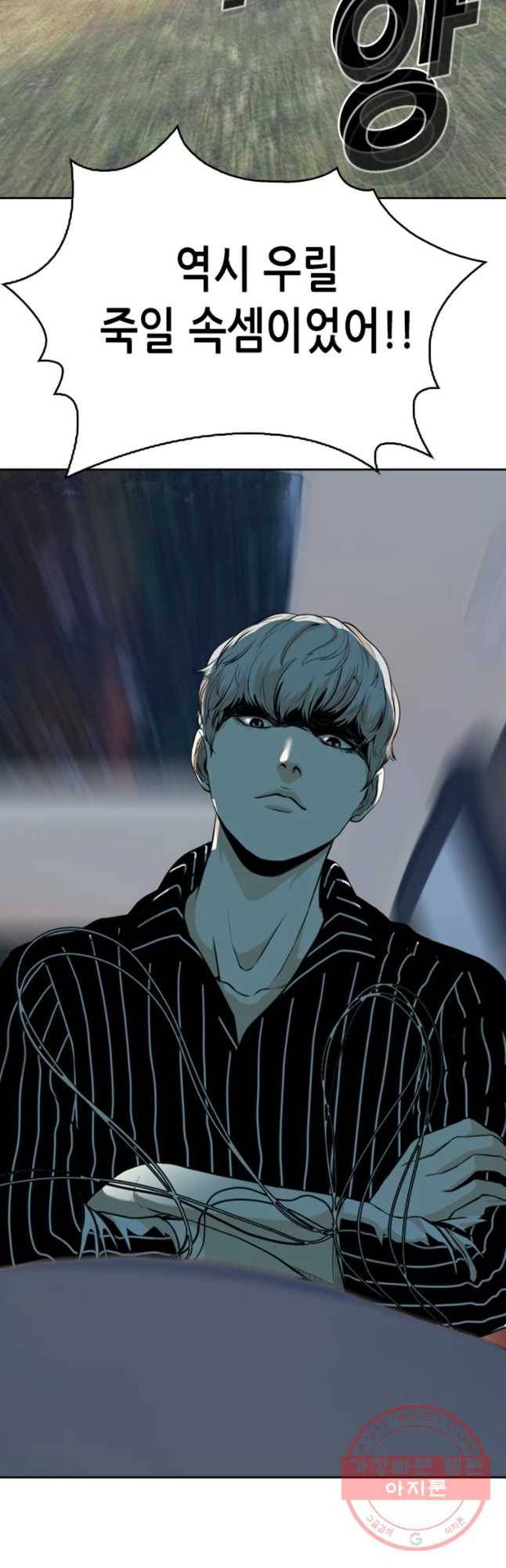 액괴 31화 39