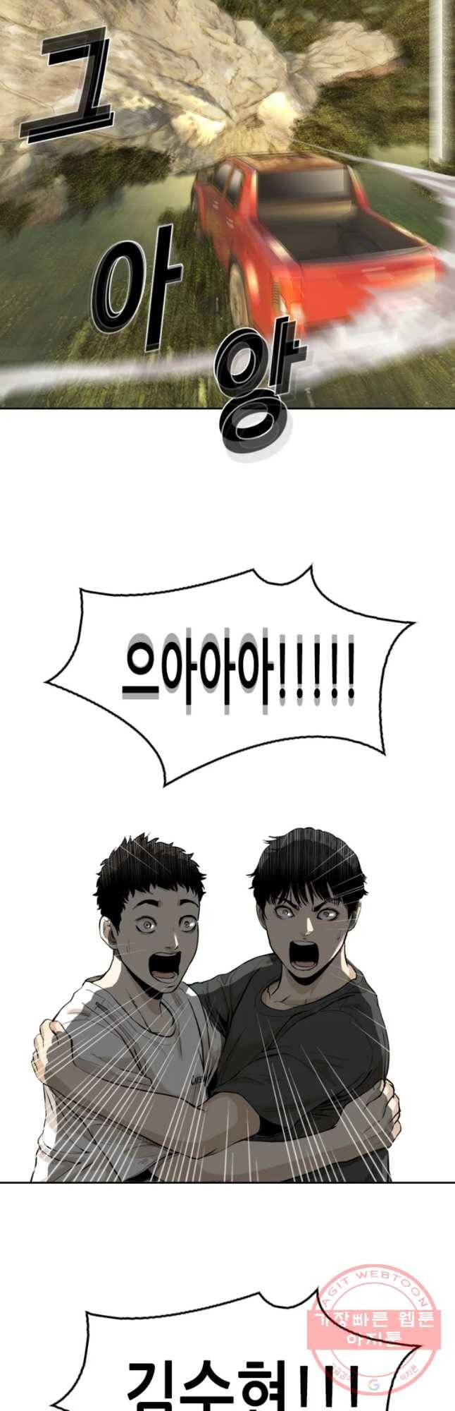 액괴 31화 41