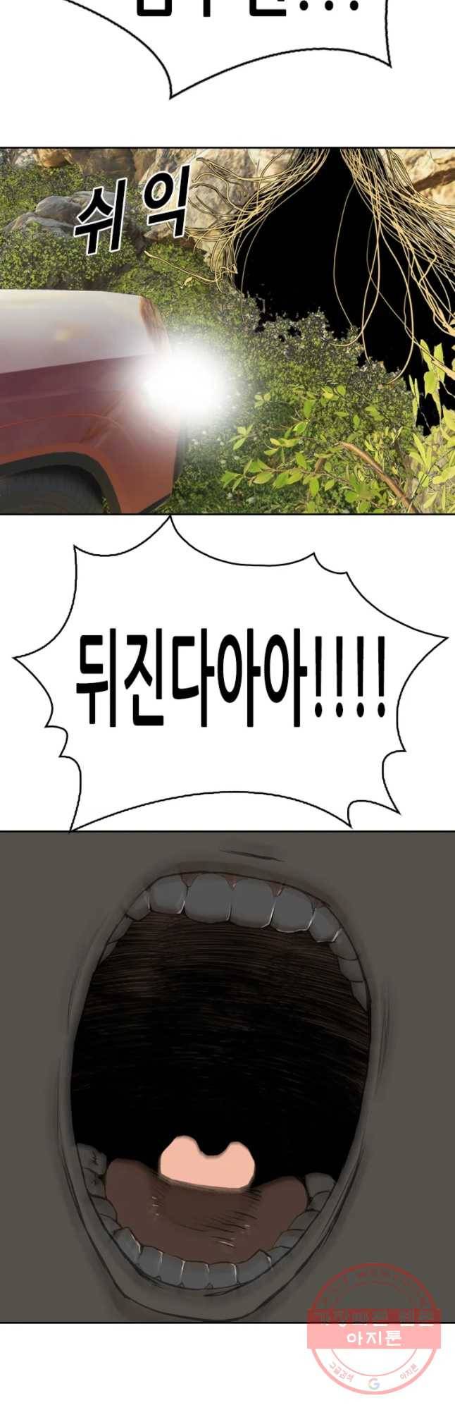 액괴 31화 42