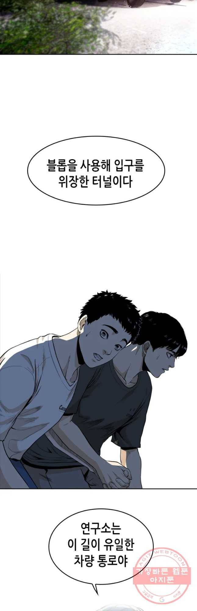 액괴 31화 44