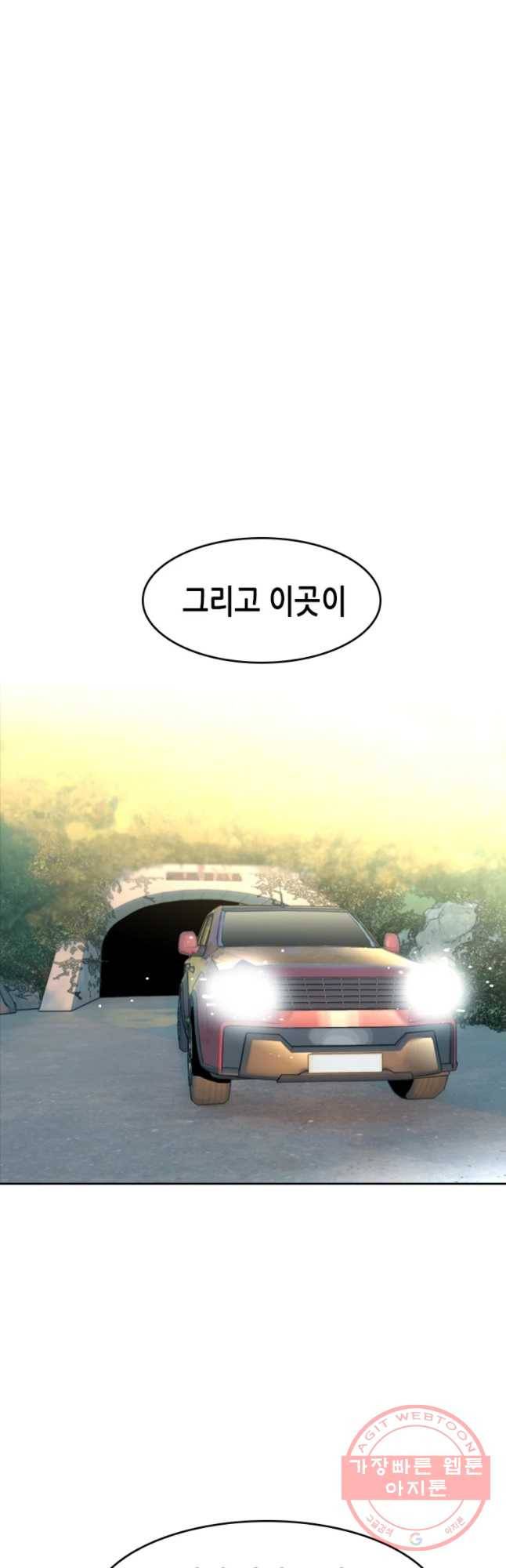 액괴 31화 46