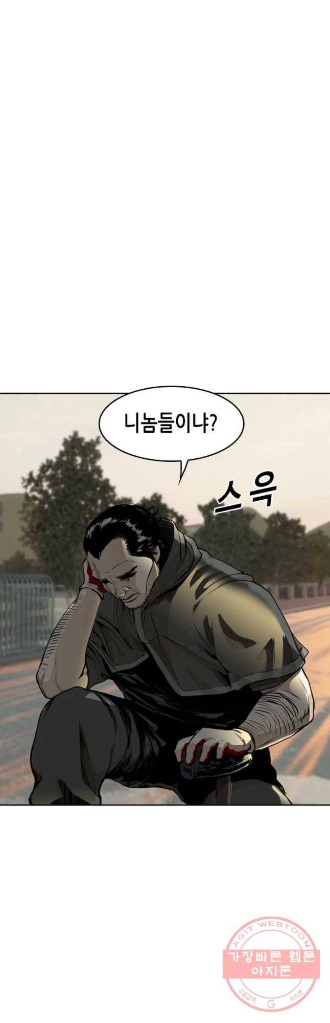 액괴 31화 51