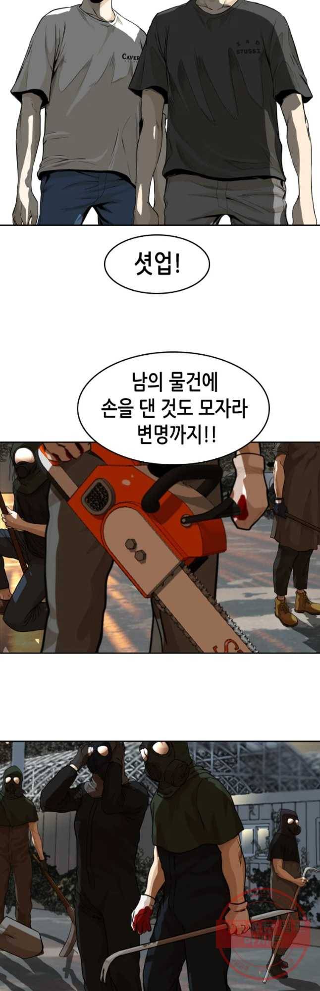 액괴 31화 53