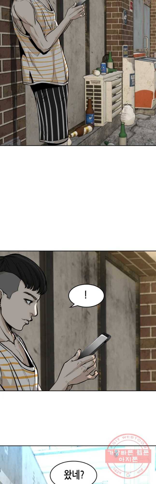 액괴 31화 56