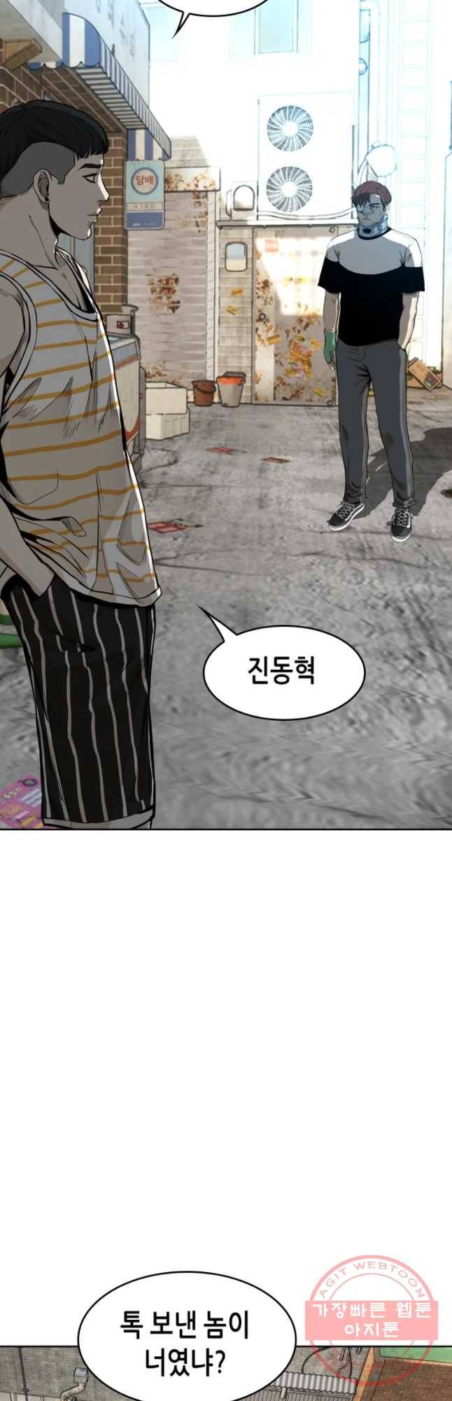 액괴 31화 57