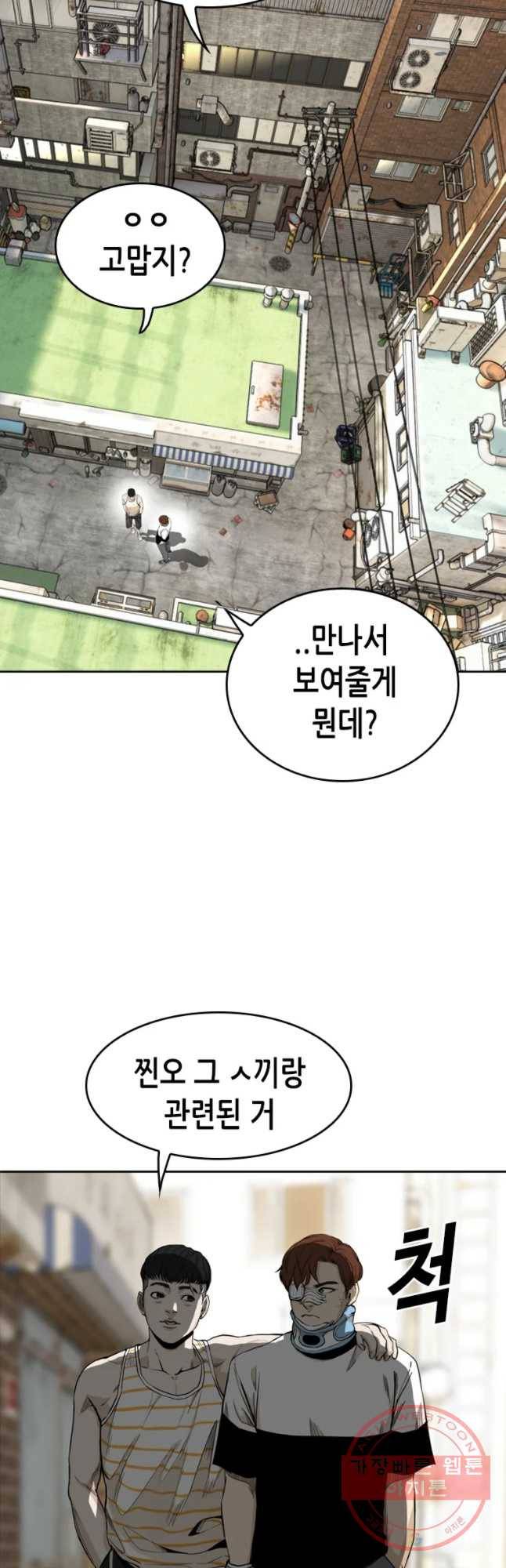 액괴 31화 58