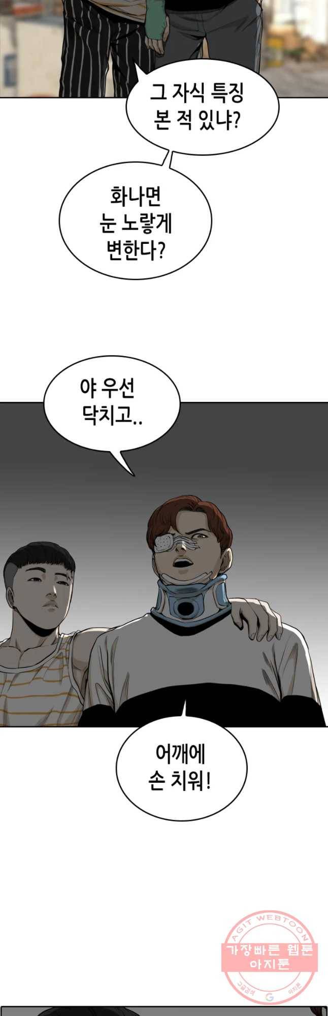 액괴 31화 59