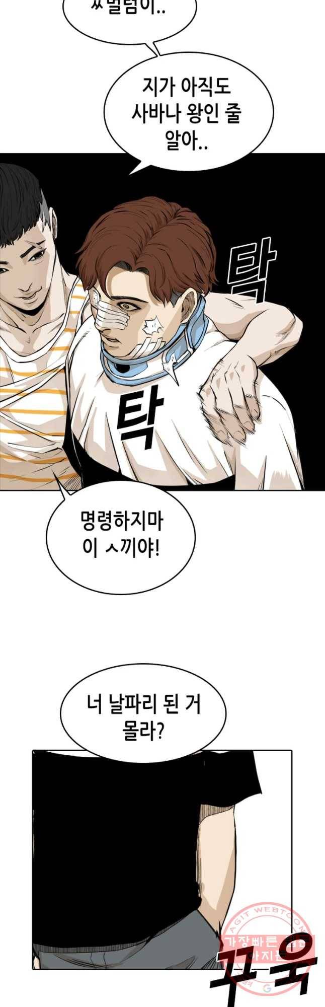 액괴 31화 61