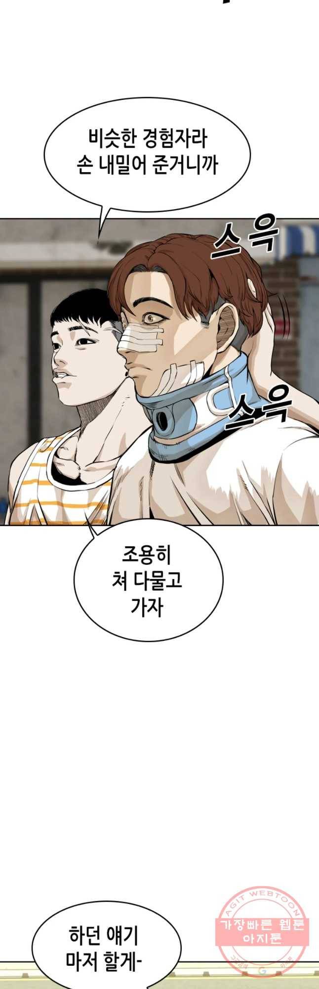 액괴 31화 62