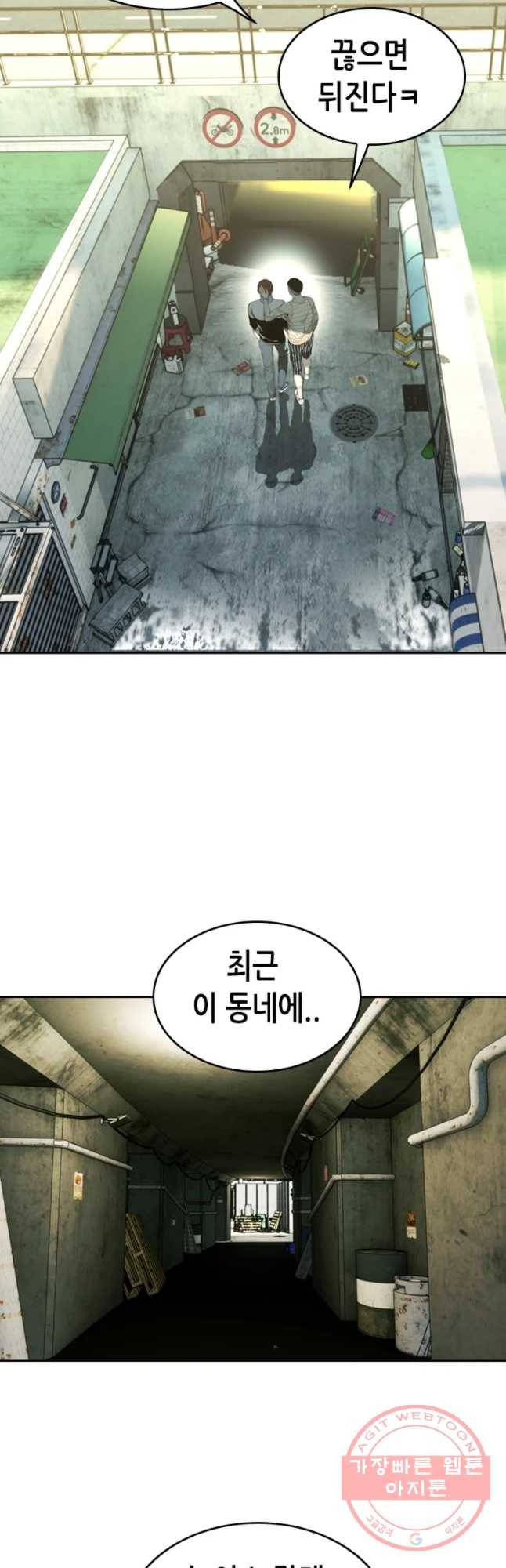 액괴 31화 63