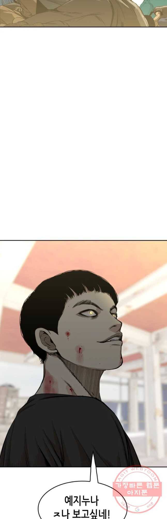 액괴 31화 65