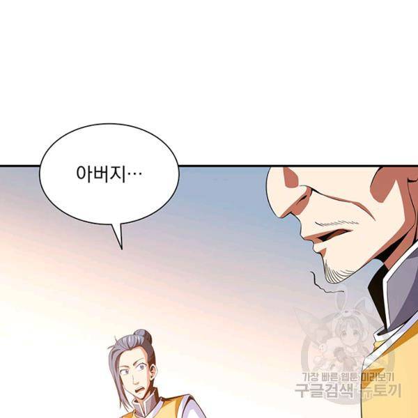 천도 도서관 82화 9