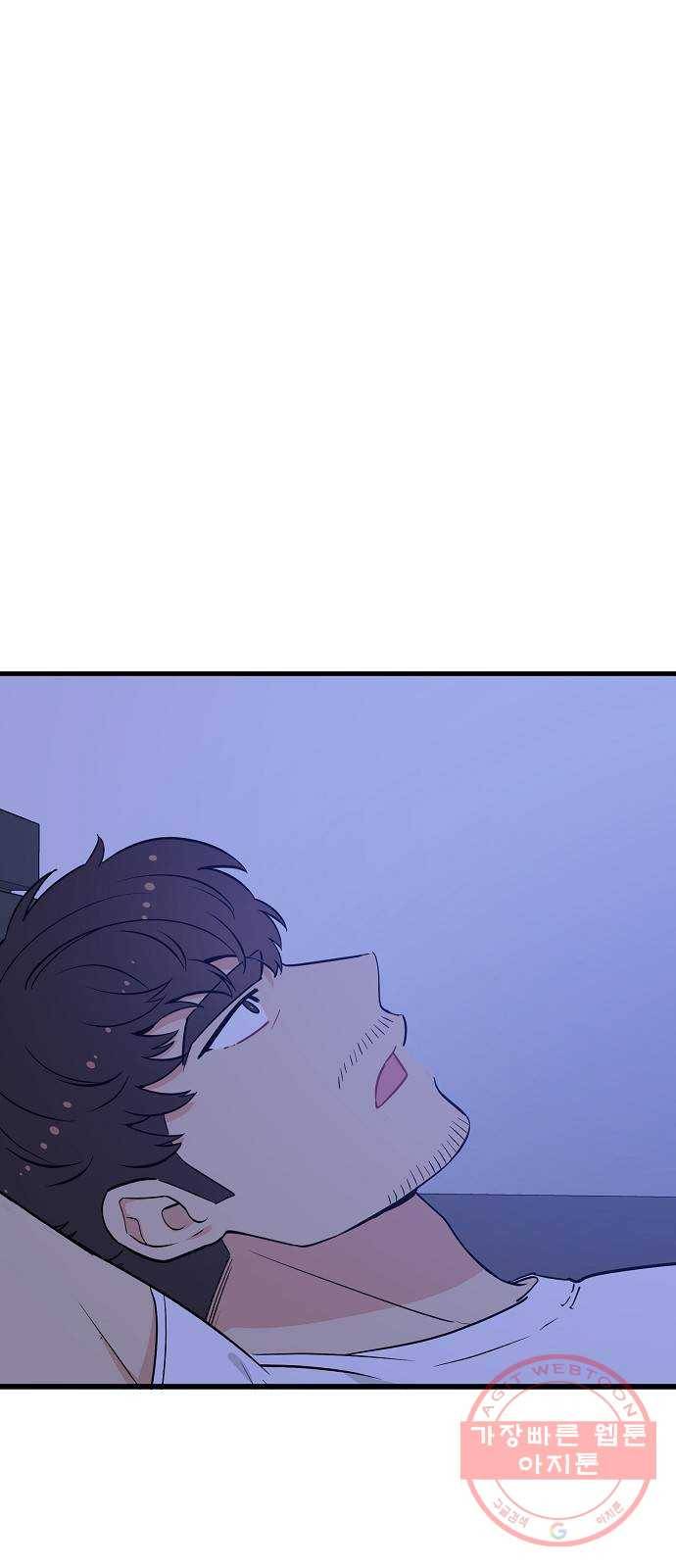 기사님을 지켜줘 35화 1