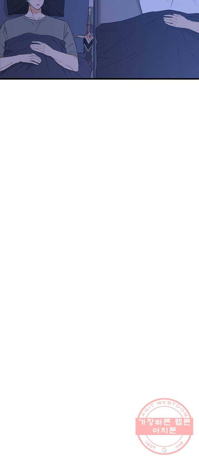기사님을 지켜줘 35화 3