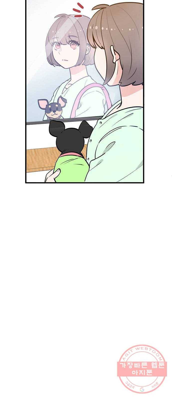 기사님을 지켜줘 35화 55