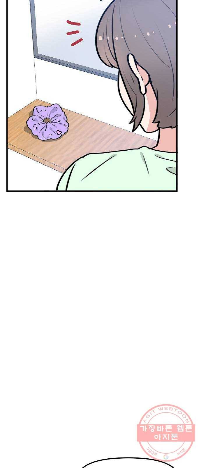 기사님을 지켜줘 35화 57