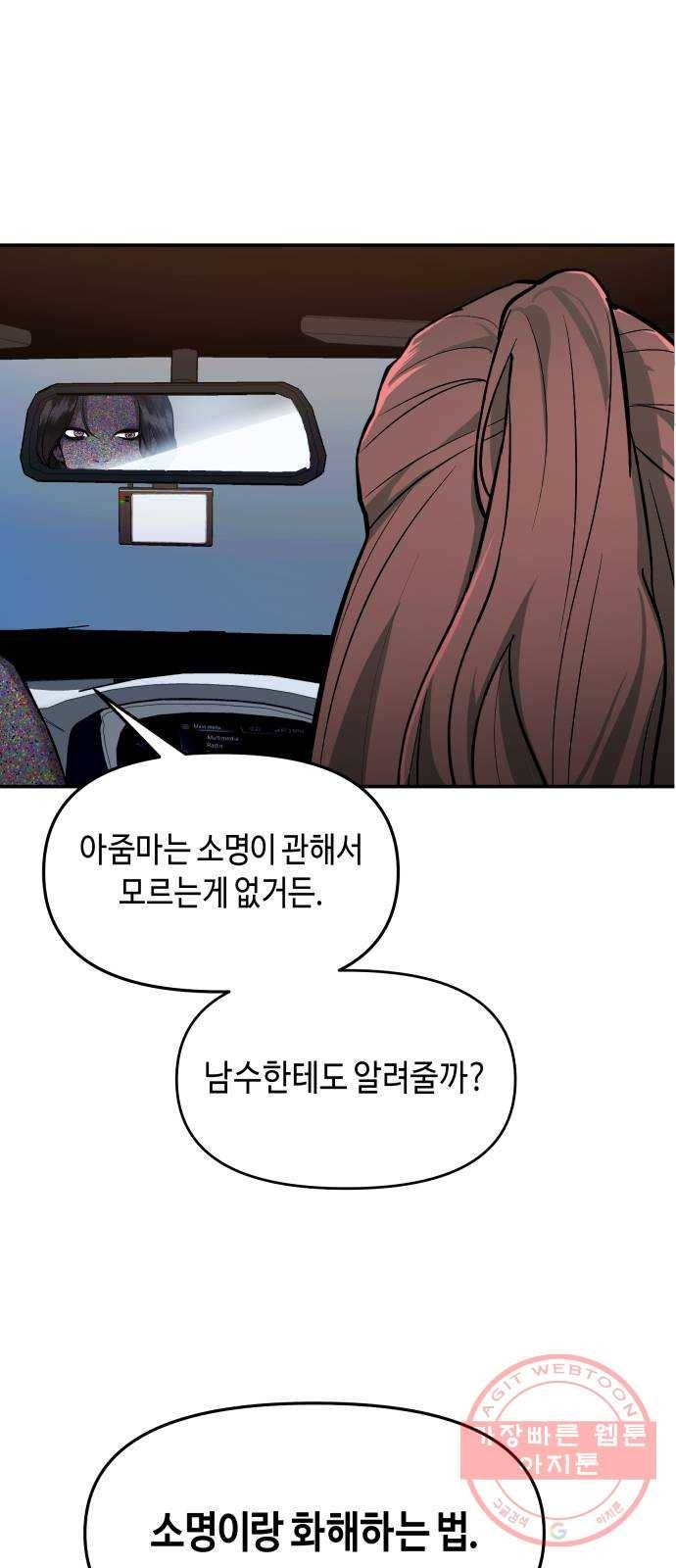 똑 닮은 딸 22화 1