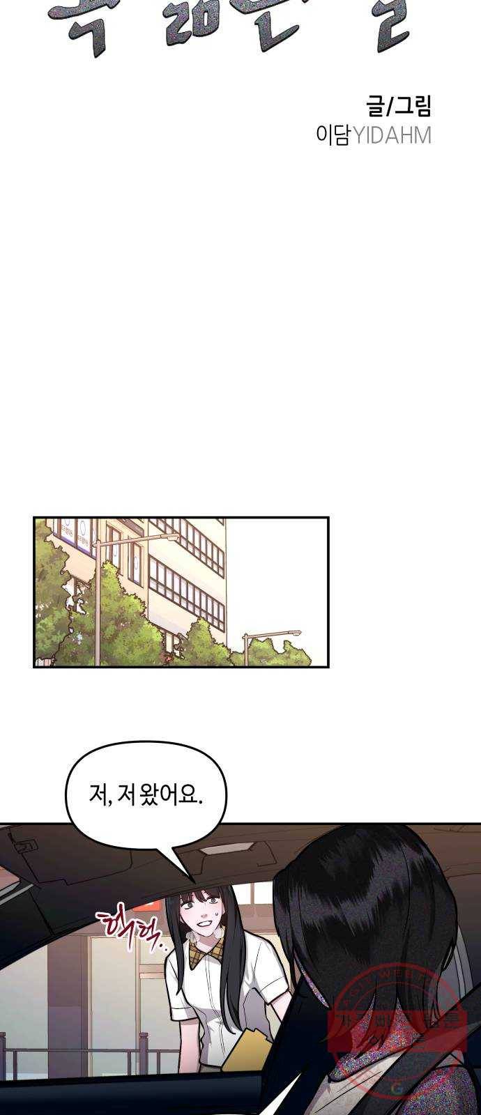 똑 닮은 딸 22화 3